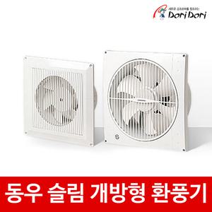 동우 도리도리 개방형 환풍기 DWV-20DRC 25DRC 30DRC 사무실 상가 슬림 저소음