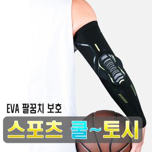 팔꿈치 보호 토시 보호대 스포츠 농구 엘보우 아대 바이크 오토바이 라이딩 보호 장비 엘보가드