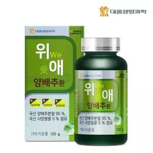 대웅생명과학 위(WE)애 양배추환(국산 양배추분말95%, 국산 벌꿀5% 함유) 1병(2개월분)
