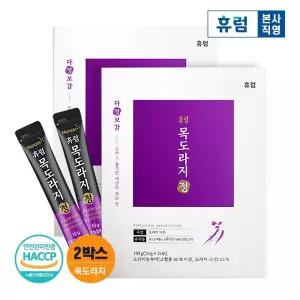 휴럼 다정보감 목도라지정 10gx15포 2박스 도라지즙 환절기 목건강
