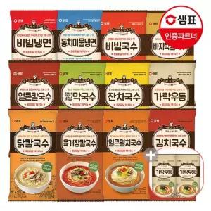 샘표 국수 12봉 골라담기+국수 2봉(랜덤) /칼국수/잔치/비빔