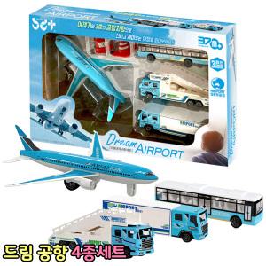드림공항 4종세트 비행기 여객기 트럭 버스 스텝카 장난감 미니카 완구