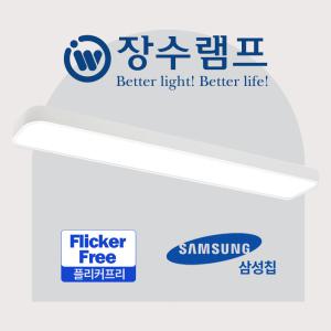 장수램프 LED 소프트 주방등 50W LED등 주방조명 전등교체