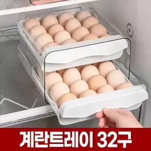 계란 에그 트레이 30구 보관 케이스 냉장고 슬라이딩 서랍식 홀더 통 용기 보관함 정리함