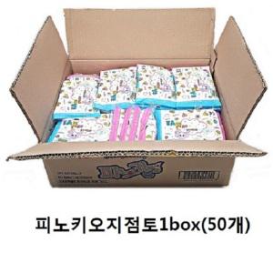 용이몰] 피노키오 애니 지점토1box50ea 천연소재100% 찰흙만들기