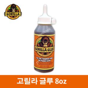 고릴라 폴리 우레탄글루 8oz 236ml 초강력 접착제
