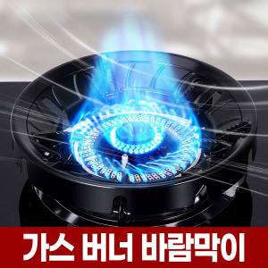 9홀 가스 버너 바람막이 캠핑 가스렌지 가드 캠핑용 부르스타 키퍼 올킬 바람잡이 가림막