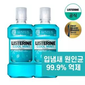 리스테린 쿨민트 750ml x2