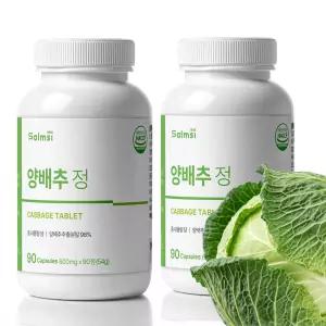 양배추정 양배추환 비타민U 비타민유 캡슐 90정x2박스 약6개월분 식이섬유
