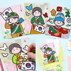 [오피스스쿨] 민화샵 호국보훈 포일아트 카드 만들기 3종 택1 diy 편지쓰기 호국보훈의달