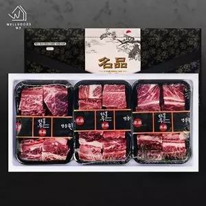 [웰굿][웰굿][냉동]한우1등급 갈비 3구 선물세트 2.2kg(725g내외x3팩)