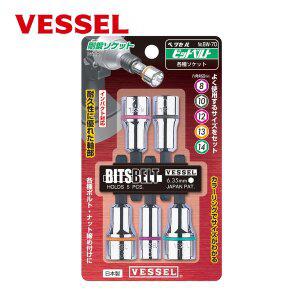 베셀 VESSEL BW-70 육각비트소켓세트 6각빗트소켓세트 임팩 복스알세트