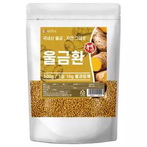 국산 울금환 500g