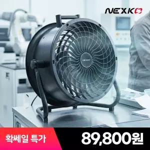 넥스코 써큘레이터 대형 업소용 공업용 산업용 스탠드형 선풍기 14인치 36cm 프로형 NF-W2434FB