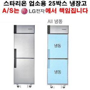 스타리온 25박스 올냉동 LG전자 전국 책임 A/S