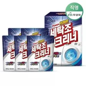 무궁화 브라이트 세탁조 크리너 500g x 5개입(박스구성)