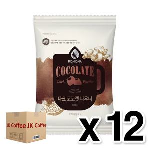 포모나 다크 코코렛 파우더 800g (1박스/12개)