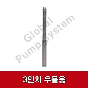 파워펌프 3인치심정수중펌프 GSB-L1012M 토출구경32A 최대양정60m 최대양수량144㎥/day