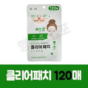 퓨어 클리어패치 120매 피부트러블 여드름짜기전