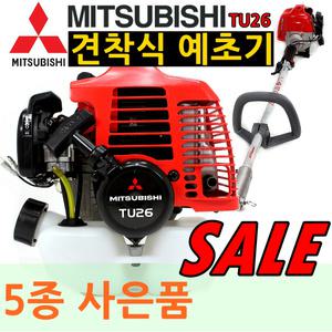 미쓰비시/TU-26/견착식예초기/미쯔비시/분리형예초기/예취기/분리형/미쓰비시예취기/벌초기/