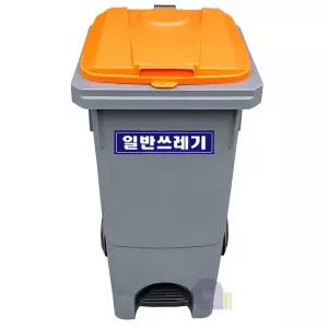 다용도분리수거함/120L/페달형/재활용분리수거함