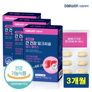 [식약처인증] 대원제약 데일리 간 건강 밀크씨슬 골드 플러스 30정 3박스(3개월분)