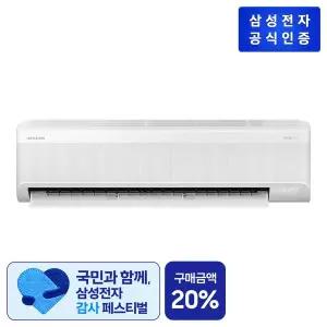 [삼성][10%카드청구][쓱설치] AI 무풍콤보 에어컨 AR60F11D11WT 벽걸이 [기본설치비무료][1등급]