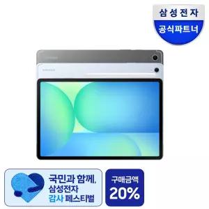 삼성전자 갤럭시탭 S10 FE 5G 전용 128GB SM-X526