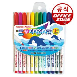 지구 이지워시펜 12색 물에 지워지는 유아싸인펜 수성