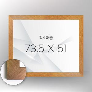1000P,2000P 퍼즐전용 액자(73.5cm*51cm) wood 골드