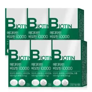 메디타민 비오틴10000 6박스 6개월분 맥주효모 비타민B 판토텐산