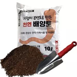 (10L)(+모종삽) 지렁이 배양토 천연 분변토 분갈이흙 웃거름/화분흙/분갈이용/다육이/화분/갈이흙/텃밭흙