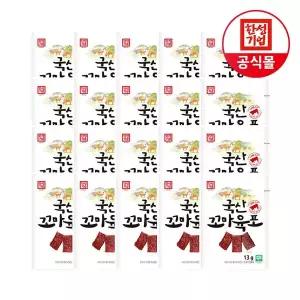 [한성기업] 국산 쇠고기 꼬마 육포 13g X 20개