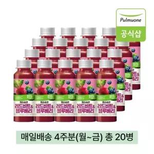 풀무원 녹즙 매일배송 채소습관 레드비트와블루베리 4주분 월-금) 총20병