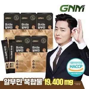 [GNM자연의품격][망고맛] GNM 마시는 알부민 맥스 5박스 / 아르기닌 타우린 비타민B
