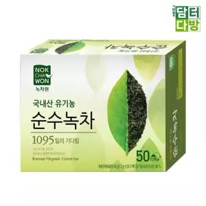 (무배) 녹차원 순수녹차 50티백/녹차/음료/티백/차/사무실/선물용/차티/백차/탕비실