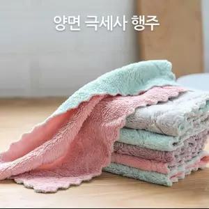 요술행주 극세사 양면 빨아쓰는 세균닦는 주방 다용도/행주/식당/업소/부엌/청소/키친/손걸레/바리스타/카