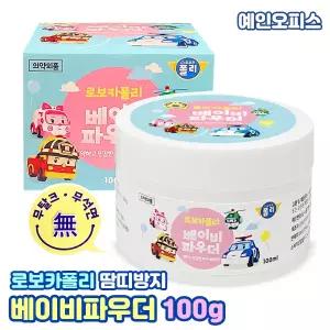 베이비파우더 (100g) 로보카폴리 베이비 파우더 땀띠분 발진 분통 어린이 아기 땀띠