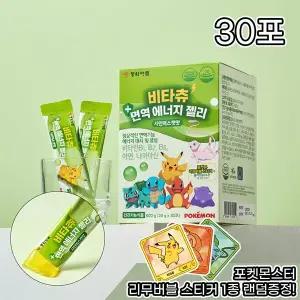 동화약품 포켓몬스터 비타츄 면역 에너지 젤리 비타민 아연 20g, 30입, 1개
