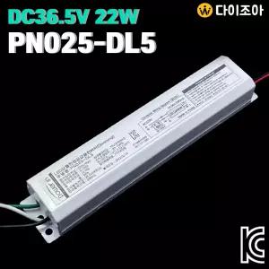 POWER IN DC150V 150mA 25W LED모듈 전원공급용 컨버터 PN025 U4NFB 150(Dimming)