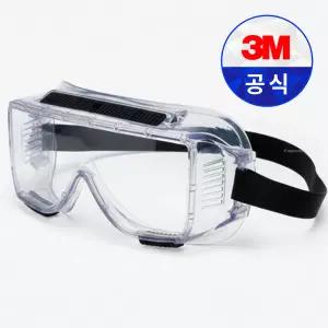 3M 454AF 보안경 / 투명렌즈 자외선차단 김서림방지 부드러운 밴드 작업용 산업용 스포츠용