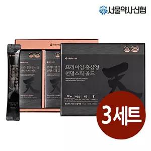 [서울약사신협][G] 프리미엄 홍삼정 천명 스틱 골드 30포 3세트(+쇼핑백증정)