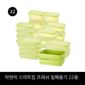 락앤락 스마트킵 프래쉬 신선밀폐용기 22종 / 홈쇼핑 구성