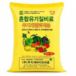 영농사 무지개 펠렛계분 유기질 유박 비료 퇴비 밑거름 20KG