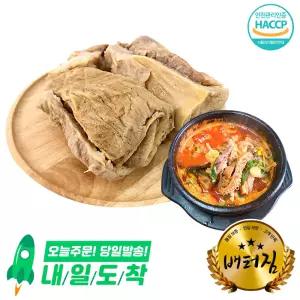 (배터짐) 삶은 막내장(통) 1kg 소막창 오드레기 내장탕