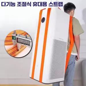이삿짐 운반 벨트 냉장고 가구 끈 지게 로프 이사 등짐
