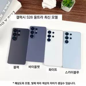 갤럭시 S26 Ultra 매장전시용 목업 목업폰 모형 데모 프리미엄급 블랙화면 꺼진화면