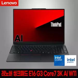 레노버 씽크패드 E16 G3 Core7 3K AI 21TF000AKR 32GB 512GB (Win11 Home/Core 7 240H/16 WQXGA 400Ne) TM