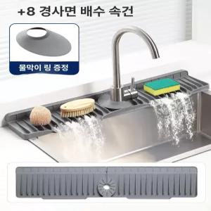 실리콘 수전매트 패드 하수구 A 좁은 5.8 물막이 없음 35 경사 가장자리 마개