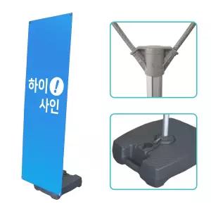 [럭키배너] 엑스배너 현수막거치대 물통 야외 입간판 스탠드 사인 홍보대